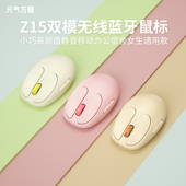 元 气方糖z15无线蓝牙静音鼠标可充电轻量化长续航台式 笔记本通用