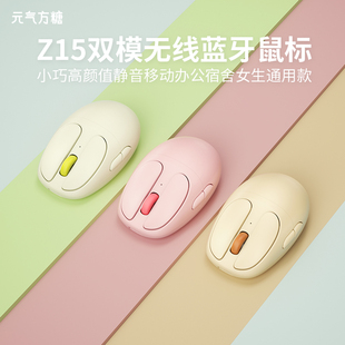 元 笔记本通用 气方糖z15无线蓝牙静音鼠标可充电轻量化长续航台式