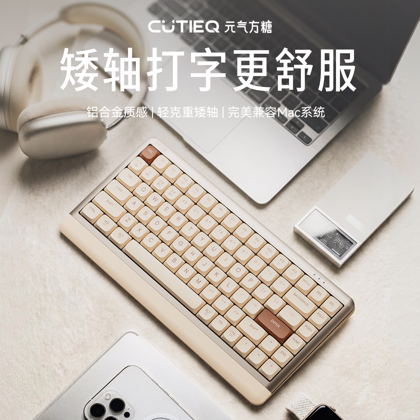 元气方糖neo84三模矮轴机械键盘静音无线有线蓝牙办公铝合金质感