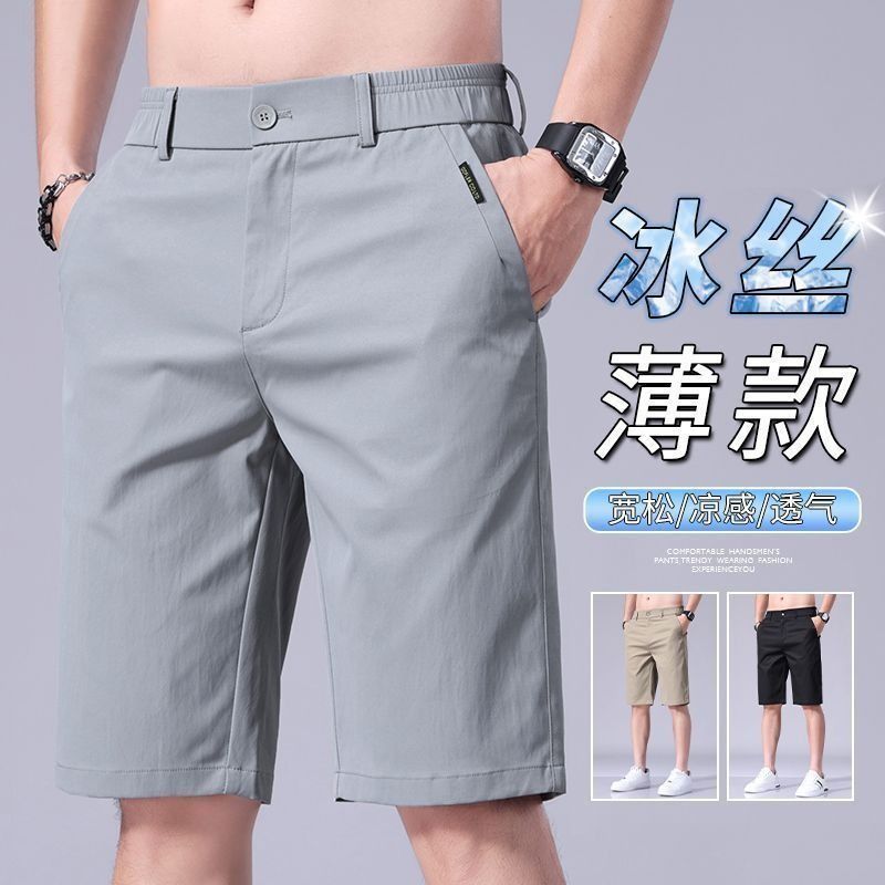 夏季冰丝短裤男士韩版宽松透气西装五分裤夏天速干薄款休闲中裤子