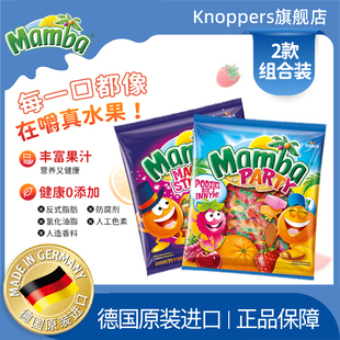 Mamba德国进口水果糖多味儿童无添加派对耐嚼零食140g