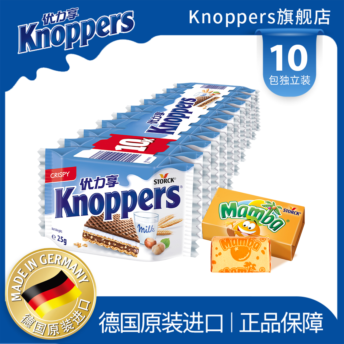 Knoppers优力享威化饼干250g