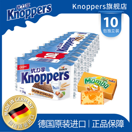 Knoppers优力享威化饼干250g