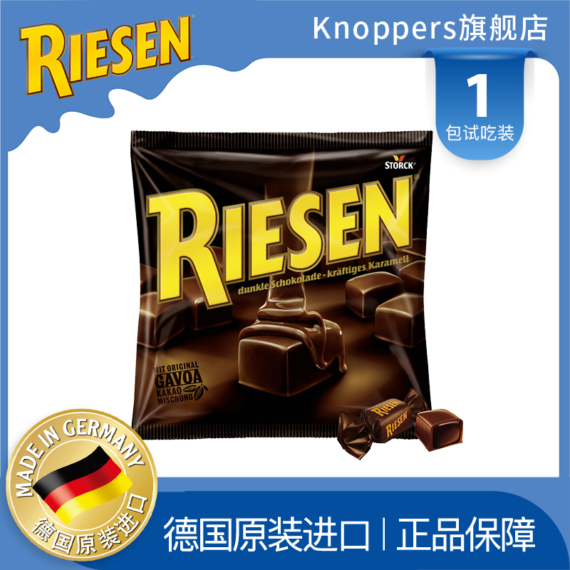 Riesen德国进口黑巧糖果150g