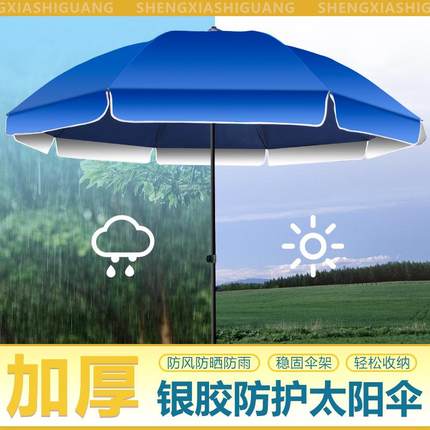 太阳伞户外遮阳伞大型商用伞超大号摆摊伞大伞做生意广告伞庭院伞