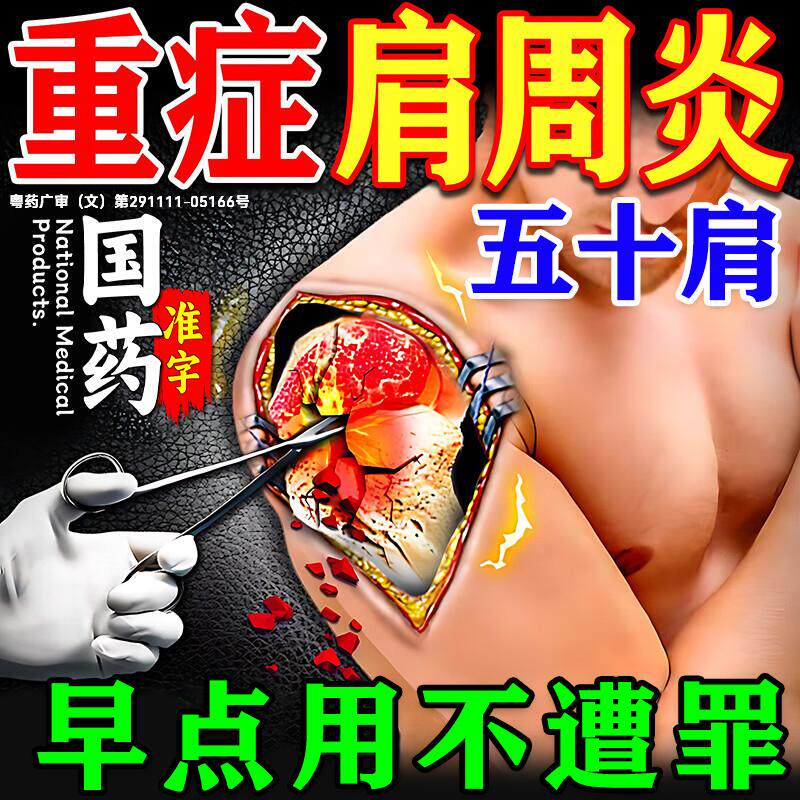 [白云山]消炎镇痛膏5贴*2袋/盒