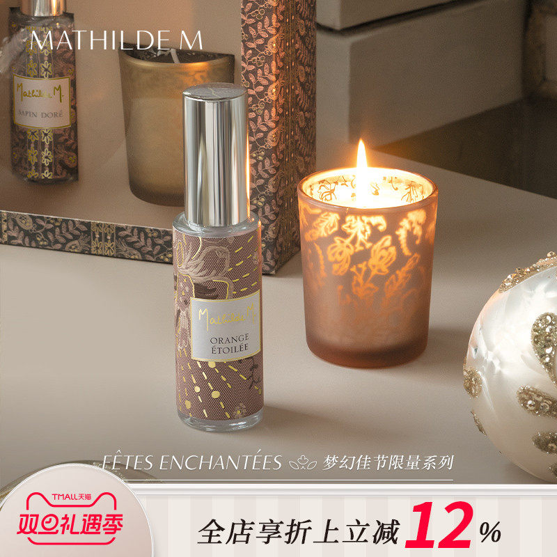 法国MATHILDEM梦幻佳节香氛礼盒