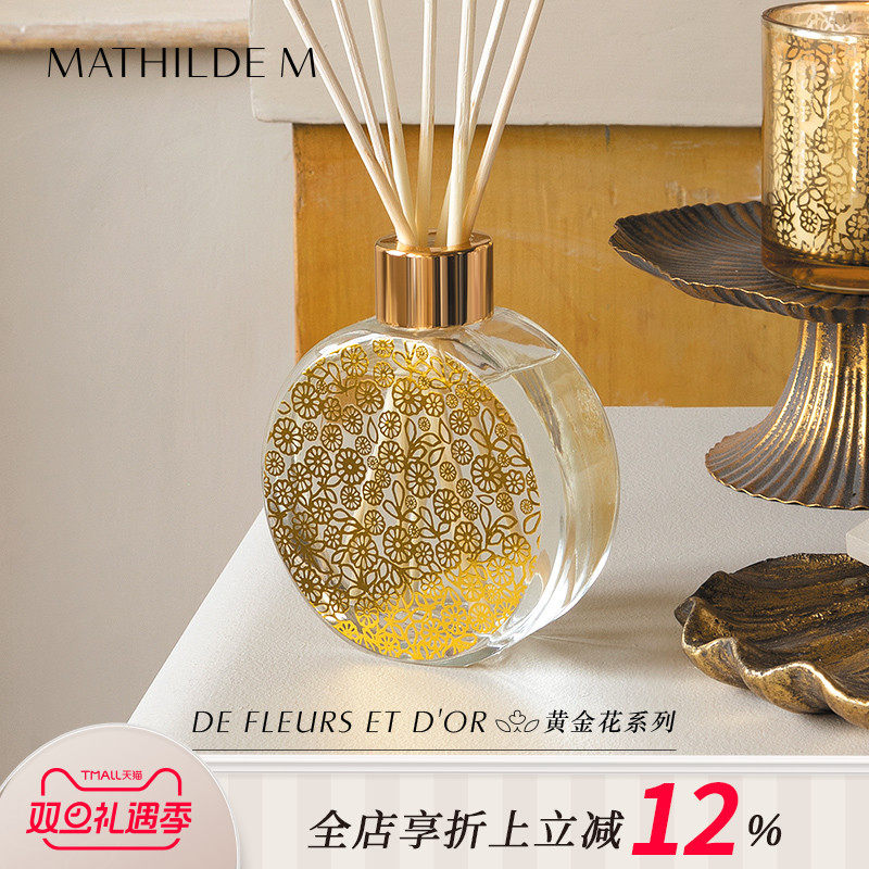 法国MATHILDEM黄金花系列扩香器