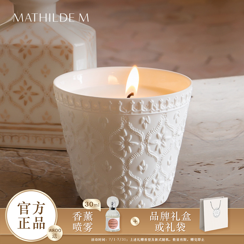 法國MATHILDEM貝洛宮系列蠟燭
