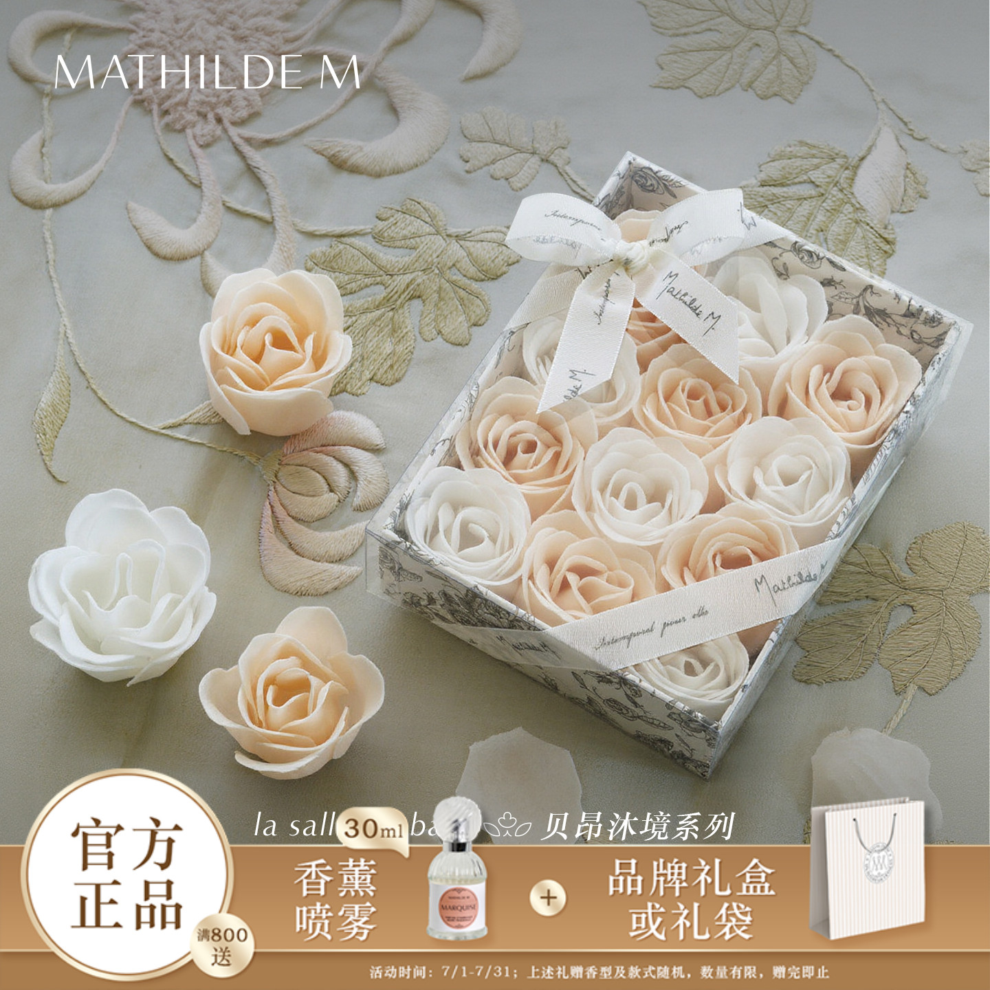 法国MATHILDE M玫瑰皂花礼盒12支装香氛花束伴手礼