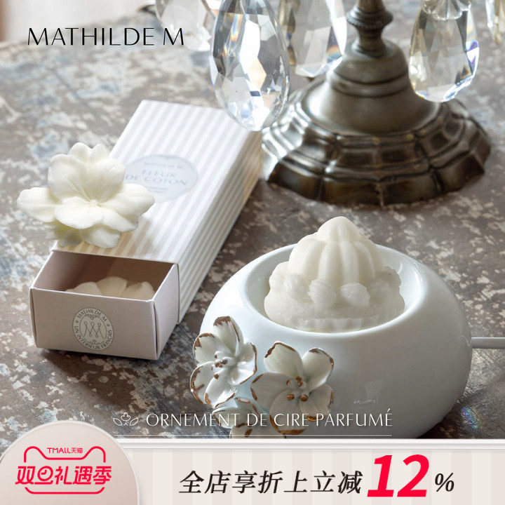 法国MATHILDE M香氛蜡饰家用室内香薰炉蜡块低温持久留香