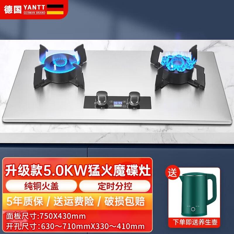 燃气灶翻转炉头易清洗猛火定时