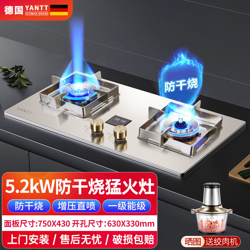 燃气灶智能防干烧定时猛火童锁
