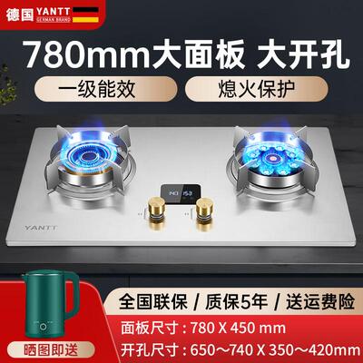 燃气灶780大面板大开孔定时猛火