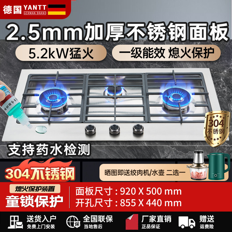 YANTT304不锈钢2.5加厚燃气灶