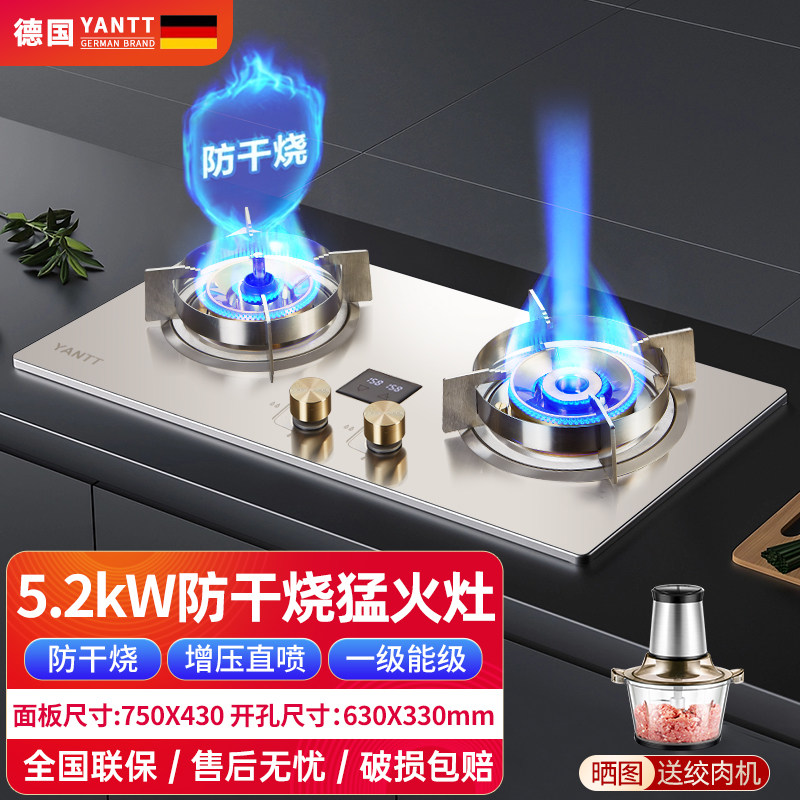 燃气灶防干烧智能定时熄火保护
