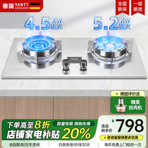 燃气灶定时590小开孔小尺寸猛火
