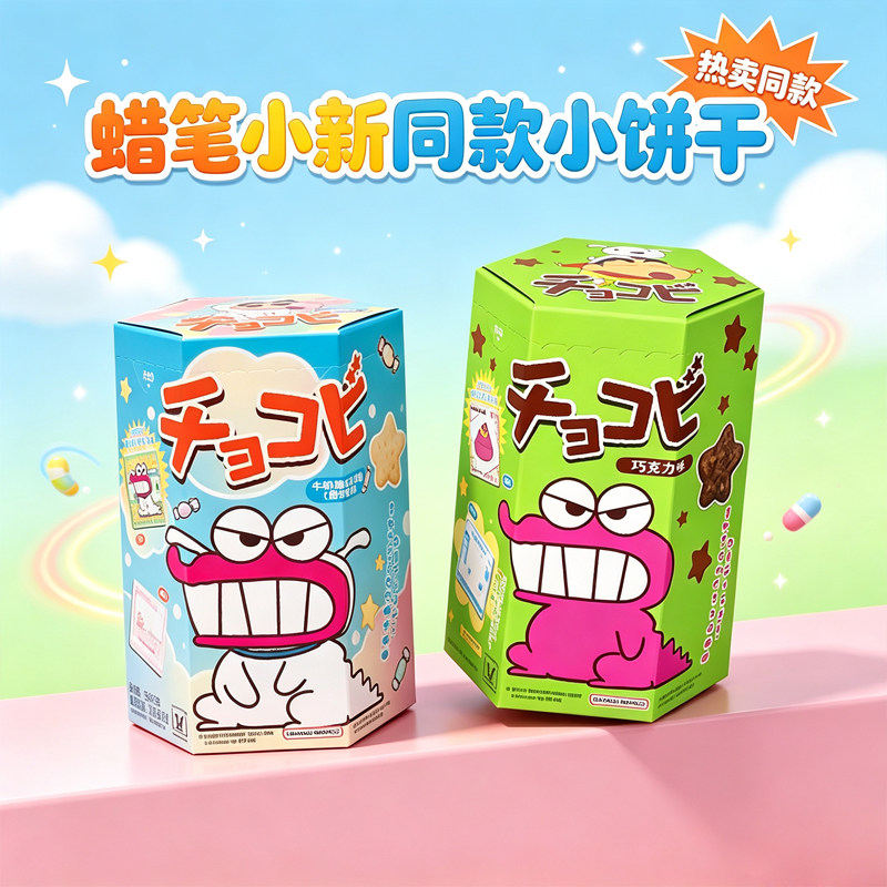 4盒泰国蜡笔小新饼干巧克力玉米饼干巧克力
