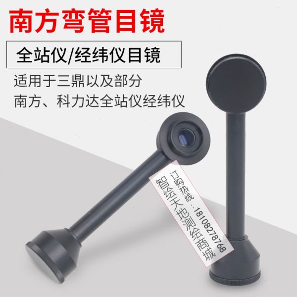 南方NTS-362R6 三鼎 722R科力达422 全站仪弯管目镜经纬仪目镜