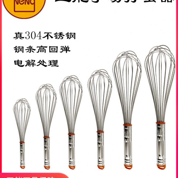 三能手动打蛋器商用蛋抽鸡蛋打发搅面粉搅拌器家用打发奶油手持式