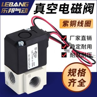 高频负压VT307V 24直动式 02真空电磁阀4G控制5G阀5G1二位2三通01