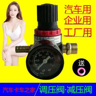 货车气动空气水箱器压力阀表 汽车淋水配件减压阀调压阀精密可调式