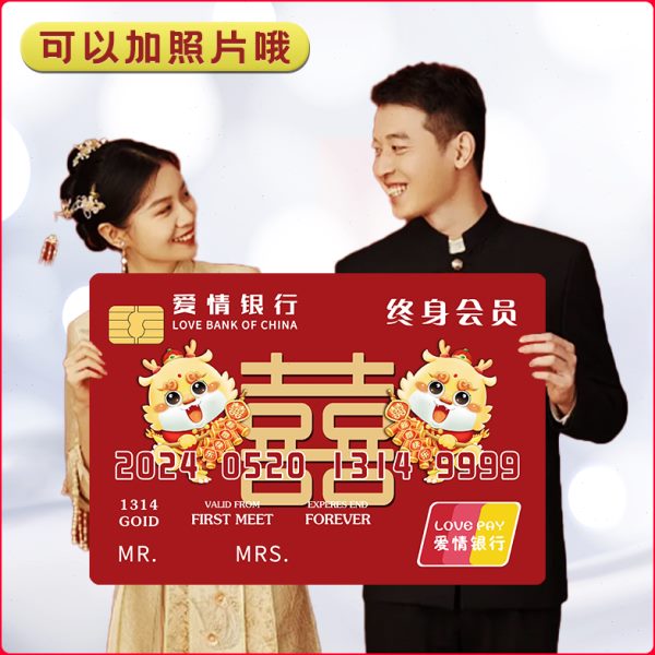定制接亲超大游戏保证书誓言牌拍照道具婚礼创意爱情银行堵门卡牌