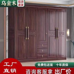 实木衣柜 乌金木衣柜家用卧室三四五门储物柜现代简约对开门新中式