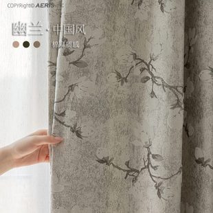 幽兰 客厅卧室定制成品 法式 中国风轻奢高精密提花浮雕窗帘新中式