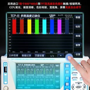 慧谱多路温度测试仪PT100温度记录巡检仪高精度工业热电偶测温仪