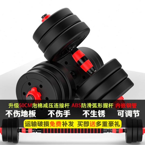 哑铃男士健身家用可调节宿舍实心包胶锻炼器材大重量杠铃亚铃一对