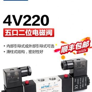亚德客气动电磁阀4V220 DC24V双电控二位五通气缸换向阀