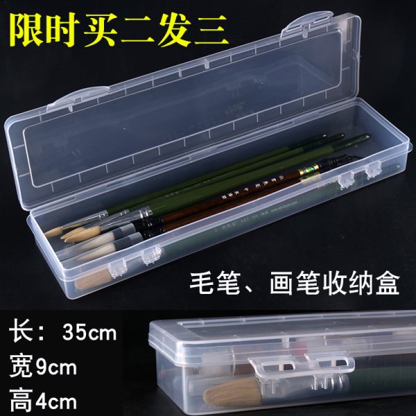 加厚透明塑料文具收纳盒学生美术书法课收纳箱装毛笔的盒子手提款