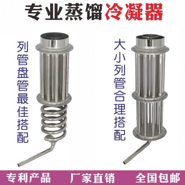 酿哥不锈钢冷却器蒸酒设备酿酒设备冷凝管蒸馏冷却装置酿酒蒸发器