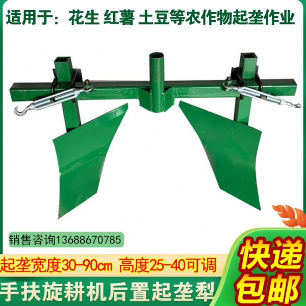 新款手扶拖拉机起垄机农用多功能开沟器小型开沟犁红薯起垄犁