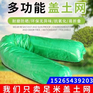 盖土网工地防尘网建筑绿色覆盖网绿化网盖土防尘网环保2 6针