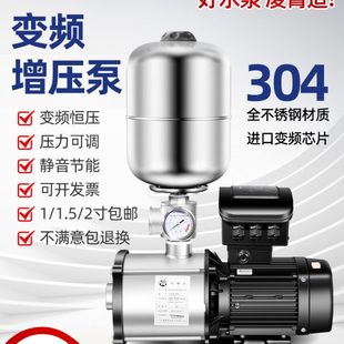 凌霄304不锈钢变频增压泵CMI全自动家用220V静音商用380V恒压水泵