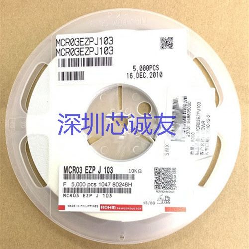 贴片电阻 0603 10K 10K 丝印103 5% 1/10W MCR03EZPJ103 罗姆