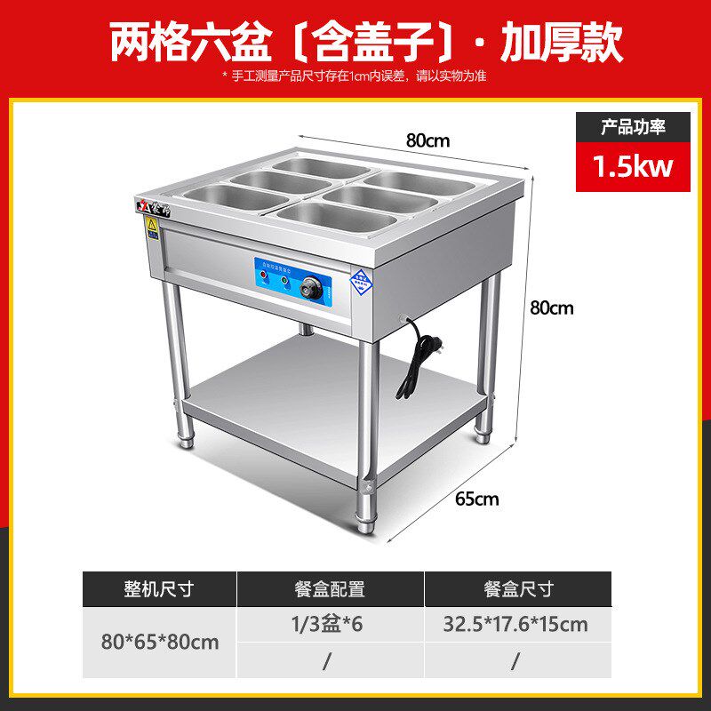 饭店用快餐保温台小型餐厅保温车电热快餐台商保温售饭台食堂打菜