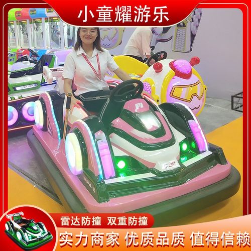 小童耀漂移碰碰车电动游乐车新款儿童电动公园夜市摆摊项目娱乐
