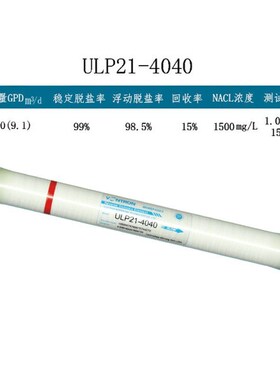4040汇通RO膜反渗透膜ULP4021/31/4040工业净水器滤芯售水机通用