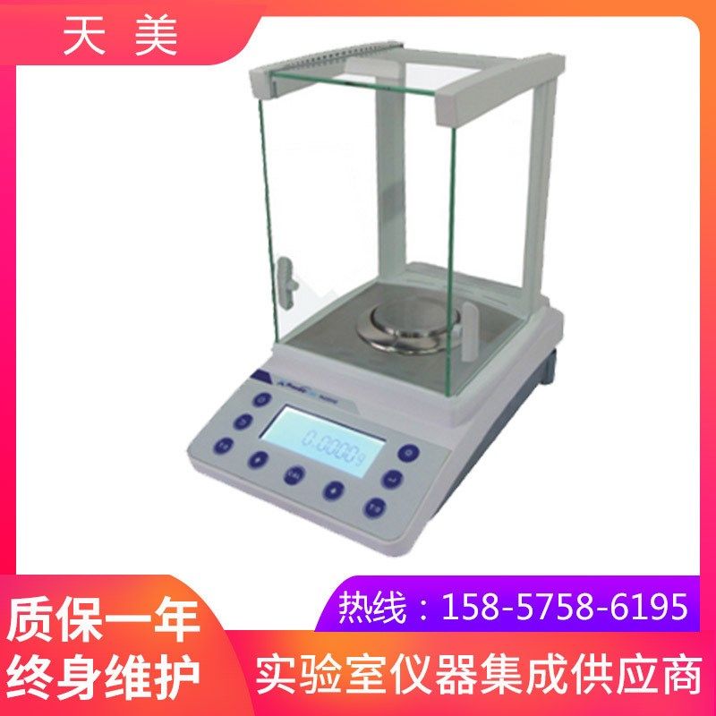 上海天美FA2204C分析天平/万分之一天平
