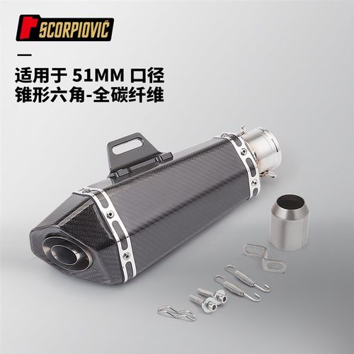 小锥六角尾段排气管 NINJA400 321R 赛600 CBR650 GPR250通用51MM