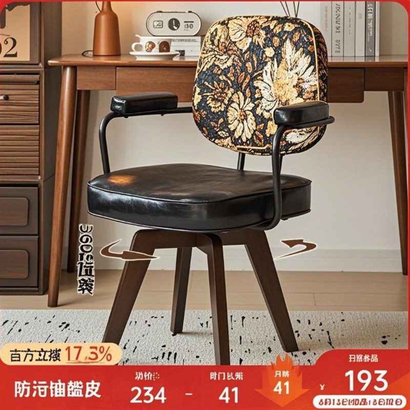 休闲电脑椅家用书房书桌椅儿童学习凳子酒店民宿可旋转接待洽谈椅