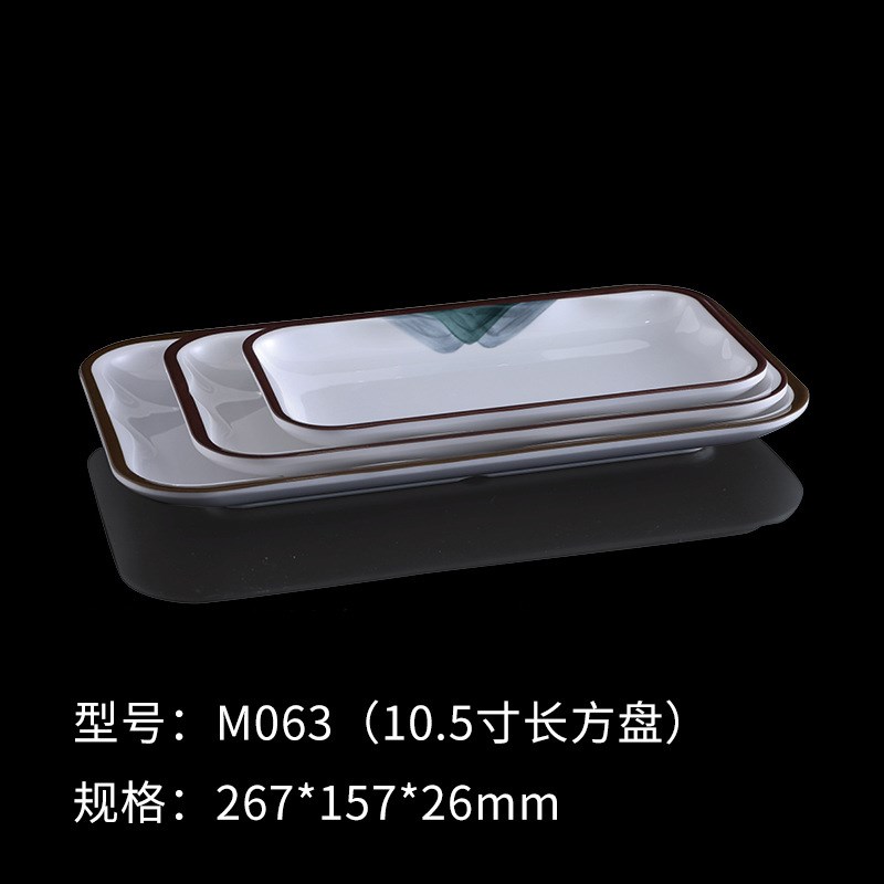 互诚创意塑料长方盘密胺仿瓷餐具点心蛋糕碟子中式水饺盘子商用
