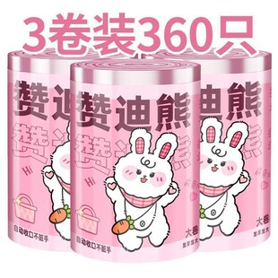 【超大卷120只】赞迪熊垃圾袋加厚新款印花抽绳家用自动收口手提