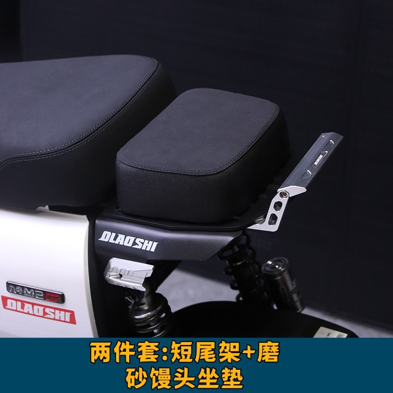 短尾架适用九号机械师二代MAX110 Mz F2z改装Mmax2尾架配件