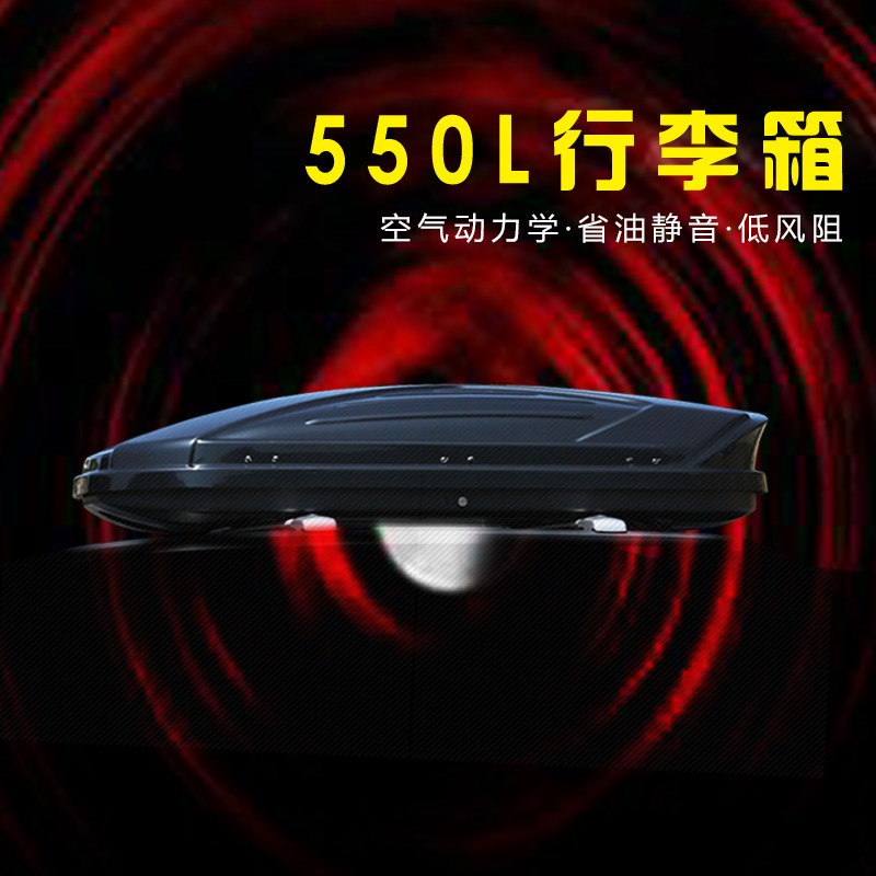 汽车车顶通用行李箱旅行箱SUVMPV三厢车两厢车带锁收纳盒子储物箱