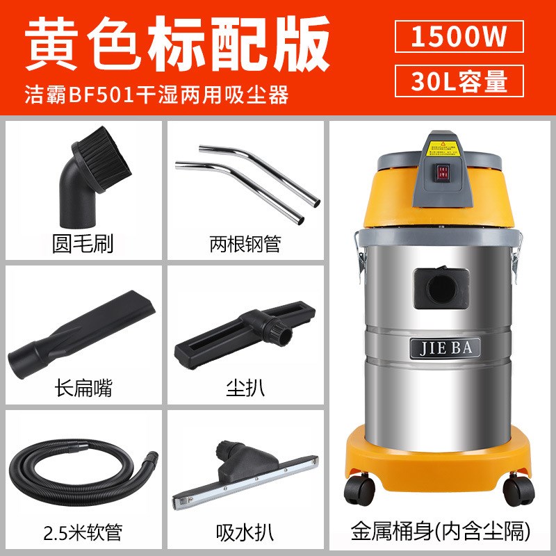 洁霸BF501工业吸尘器大吸力干湿两用强力吸水机商用家用小车专用