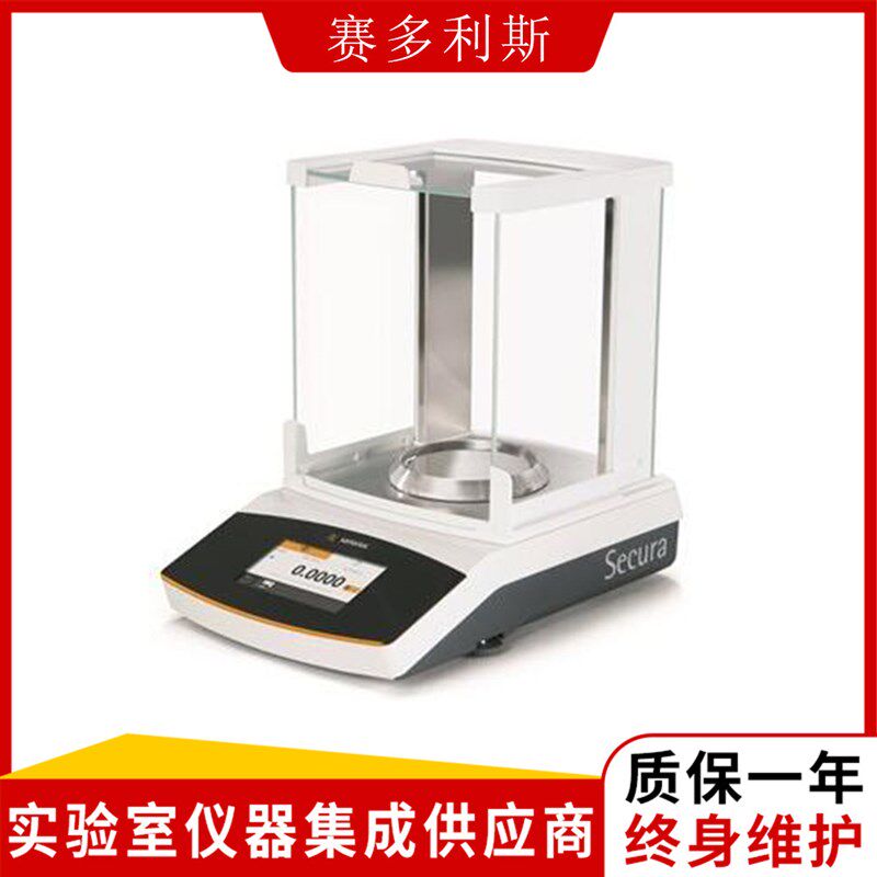 德国赛多利斯Secura513-1CN电子精密天平
